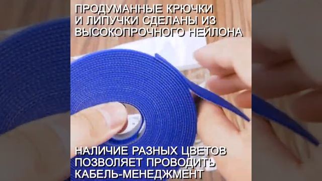Многоразовая нейлоновая лента-липучка Forceberg Home & DIY 20 мм для стяжки и подвязки, синяя, 5 м смотреть онлайн