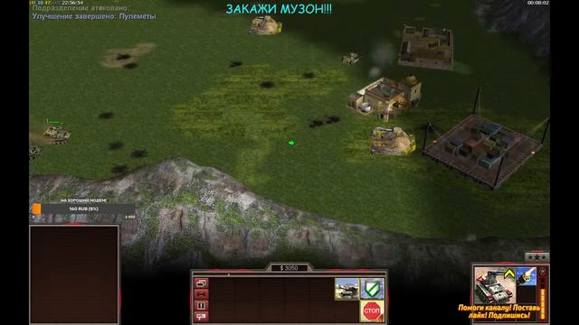 #Generals Zero Hour | Фанимся в радмине | ТОПОВЫЙ СТРИМ С Бомж ПК! смотреть онлайн