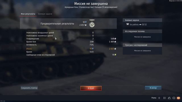 СЕРЁГА ХМК War Thunder смотреть онлайн