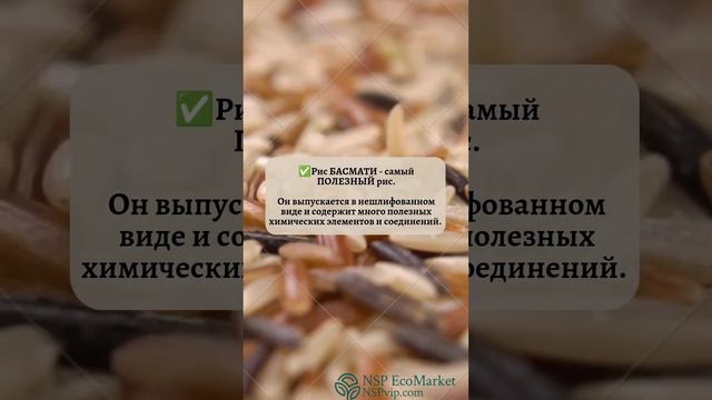 КАК ВЫБРАТЬ ПРАВИЛЬНЫЙ РИС смотреть онлайн