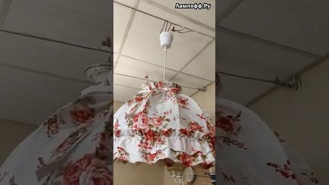 Прованс-абажур с юбочкой в ретро стиле. Абажур из белой ткани с розочками. смотреть онлайн