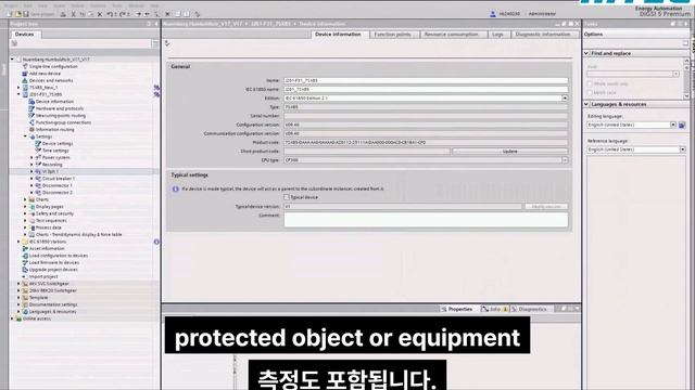 KOR) 12 steps how to migrate your SIPROTEC 4 protection device to SIPROTEC 5 HITECNSOL смотреть онлайн