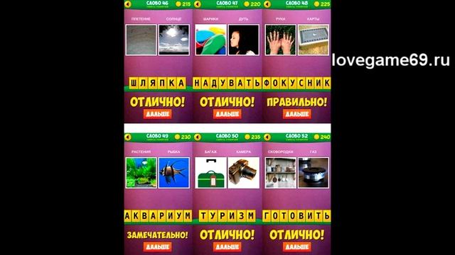 2 фото 1 слово смесь понятий смотреть онлайн