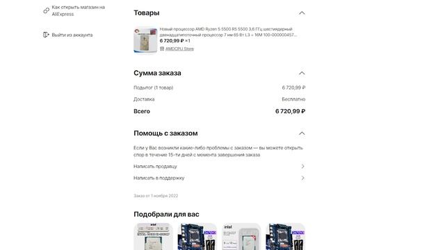 ?Мой МИНИ ПК За 60К на RTX 3060 \ История моего ПК и как я пришел к mini-ITX смотреть онлайн