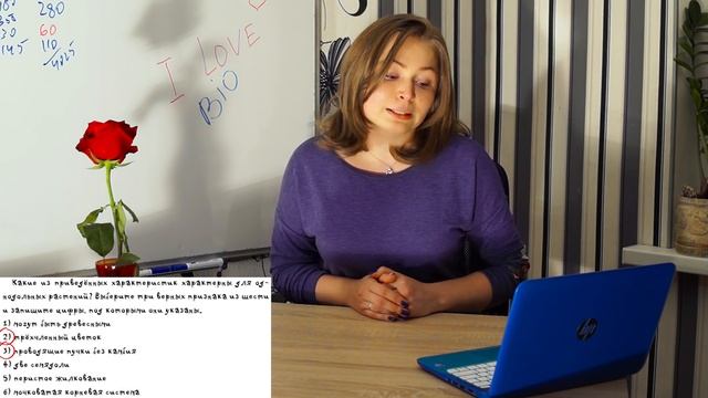 ОГЭ 2018 по биологии. Вопросы по ботанике.