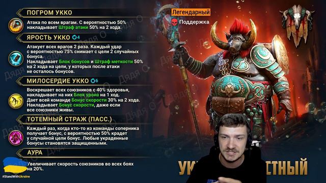 RAID: НОВОЕ СЛИЯНИЕ ГОДНОТЫ 💪 - УККО ВСЕВЛАСТНЫЙ - ГИДРЕ НЕ ПОЗДОРОВИТСЯ 🐉🐉🐉 смотреть онлайн