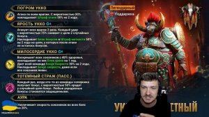 RAID: НОВОЕ СЛИЯНИЕ ГОДНОТЫ 💪 - УККО ВСЕВЛАСТНЫЙ - ГИДРЕ НЕ ПОЗДОРОВИТСЯ 🐉🐉🐉