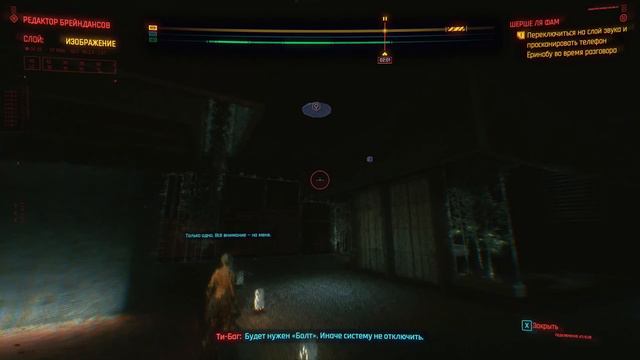 Cyberpunk 2077 Новый Конец 🔞 смотреть онлайн