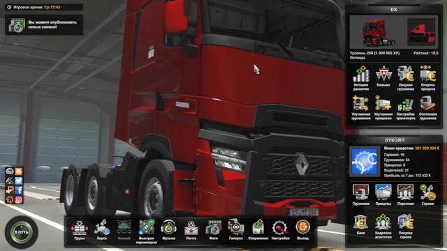 euro truck simulator 2 1.43 Multiplayer 2022 зима!!! НОВЫЙ ProMods 2.60 смотреть онлайн
