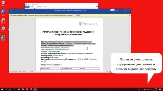 Российский аналог AD RMS | Vaulterix DRM Suite смотреть онлайн