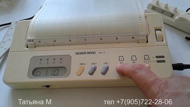 Электронное лекальное устройство Silver reed KR11 продано смотреть онлайн