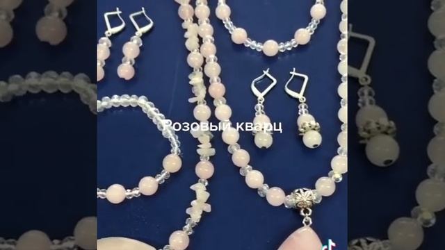 Натуральный розовый кварц -« семейный камень». «Комплекты. смотреть онлайн