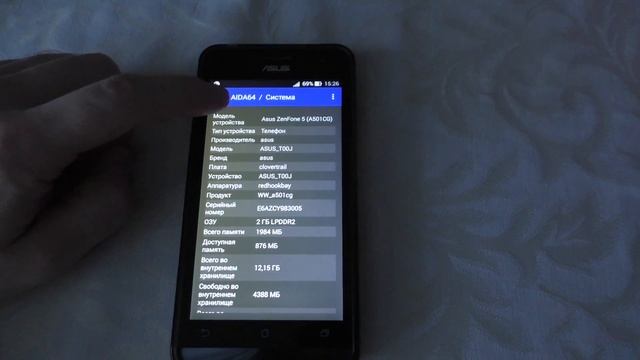 AIDA64, информация о смартфоне планшете телефоне смотреть онлайн