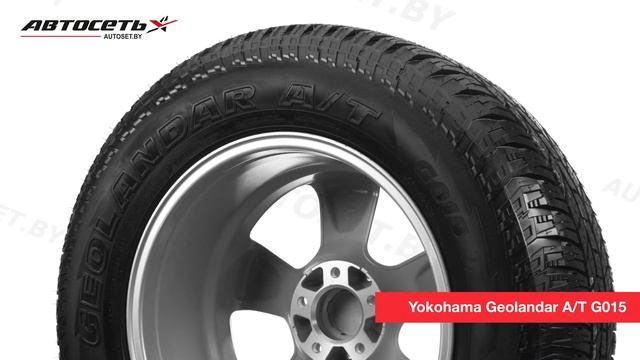 Обзор летней шины Yokohama Geolandar A/T G015 ● Автосеть ● смотреть онлайн