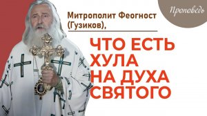 Хула. Чем она опасна? Проповедь. Верую@Елена Козенкова
