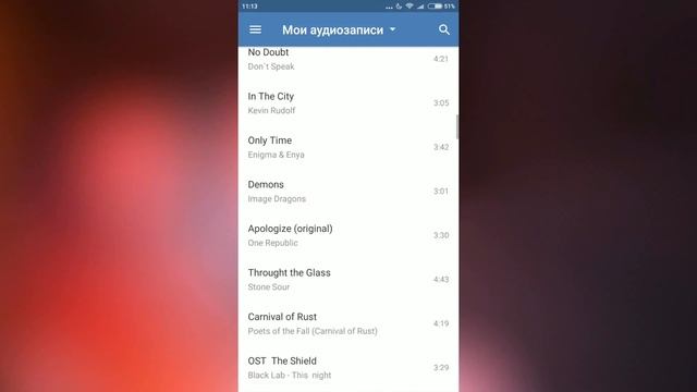 Музыка ВКонтакте Кэш БЕСПЛАТНО для Android устройств 2018 смотреть онлайн