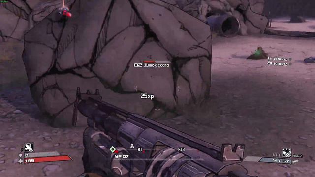 BORDERLANDS / ЗАДАНИЕ 15: ПОЧЕМУ ОНИ ЗДЕСЬ? смотреть онлайн