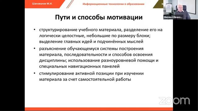 Тьюторская позиция по вопросам совершенствования смотреть онлайн