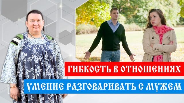 Как общаться с мужчиной | Шаблоны поведения | Арина Никитина смотреть онлайн