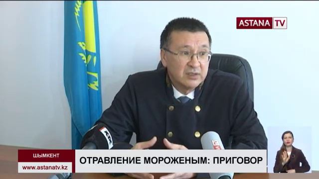 Дело о массовом отравлении мороженным: предпринимателю торговой точки вынесли приговор смотреть онлайн
