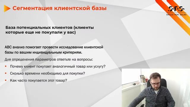 Прямой эфир "Сегментация клиентской базы. Методы и подходы в системе В2В продаж" смотреть онлайн