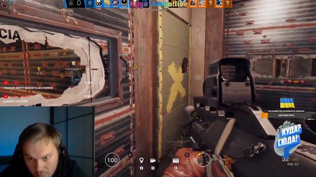 Rainbow Six Новички/РАКИ В АТАКЕ# Куда?Сюда!.live. смотреть онлайн