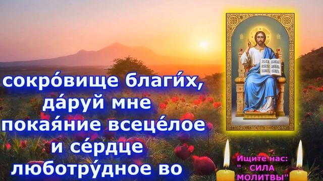Господь врачует и приносит исцеление с верою произносящим эту молитву. смотреть онлайн