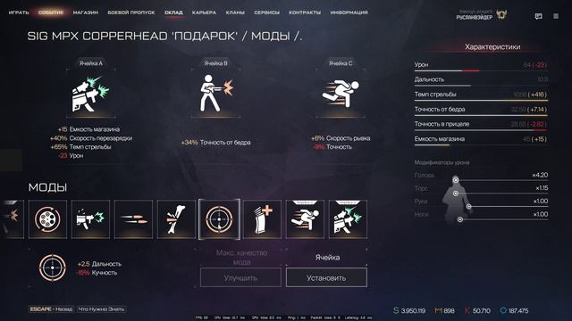 Детальный обзор модов SIG MPX Copperhead для PvP. Топ-сборки в парном и одиночном режимах стрельбы смотреть онлайн