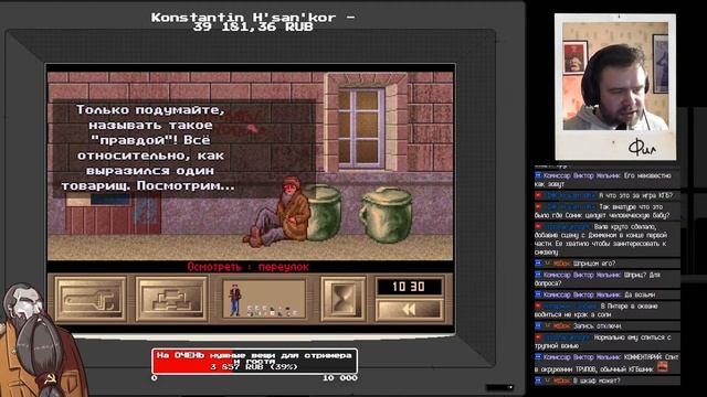 Ретрострим №31: KGB (часть 3) смотреть онлайн
