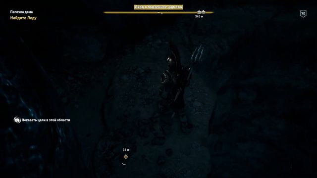 #15.Прохождение. ASSASSIN’S CREED: Odyssey \ Одиссея. DLC [НАСЛЕДИЕ ПЕРВОГО КЛИНКА]. Тени прошлого. смотреть онлайн