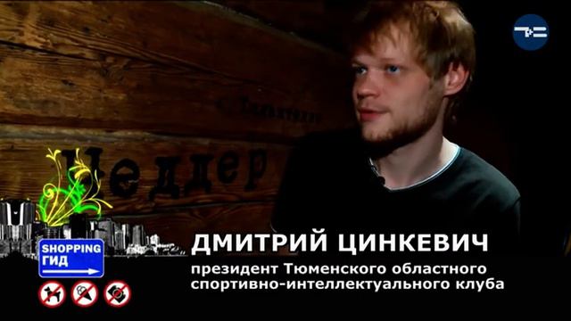 ИНТЕЛЛЕКТУАЛЬНЫЕ ЗАБАВЫ смотреть онлайн