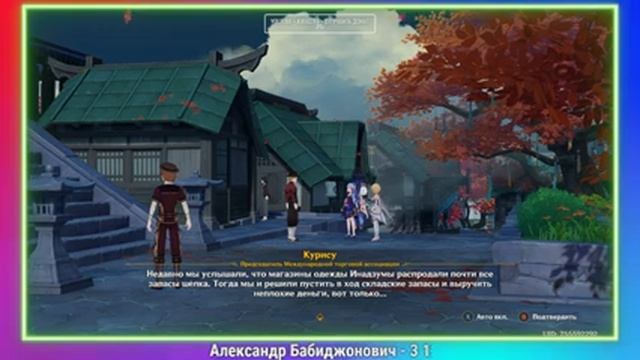 СЮЖЕТКА ЯЭ МИКО + АЯКА + ЕИМИЯ / ОТКРЫВАЕМ КАРТУ И ПЫТАЕМСЯ ПРОКАЧАТЬ ШАНЬ ХЭ / GENSHIN IMPACT смотреть онлайн