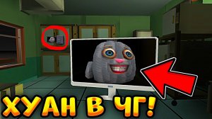 МОЙ ГОВОРЯЩИЙ КОТ ХУАН ПЕРЕБРАЛСЯ В ЧИКЕН ГАН И СПРЯТАЛСЯ В ТЮРЬМЕ