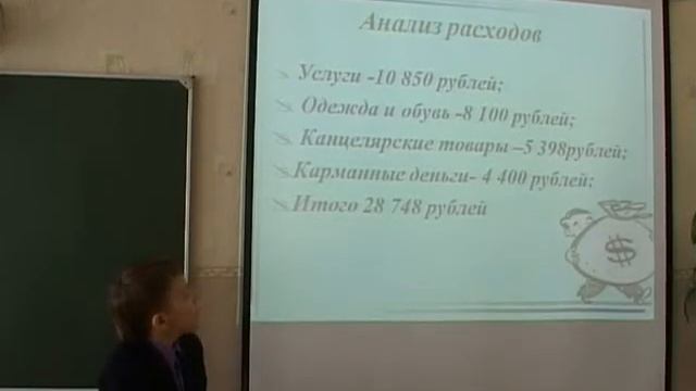 БЮДЖЕТ ШКОЛЬНИКА смотреть онлайн