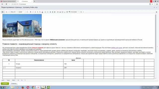 Визуальный редактор. Добавление таблиц смотреть онлайн