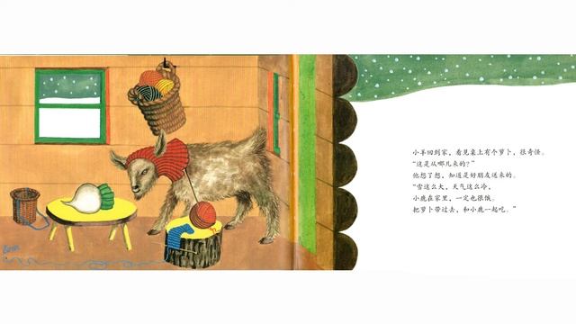 优秀绘本中文阅读《萝卜回来了》｜ Award winning picture book reading in Chinese “A Returned Turnip” смотреть онлайн
