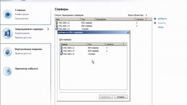 Обзор пользовательского интерфейса vGate