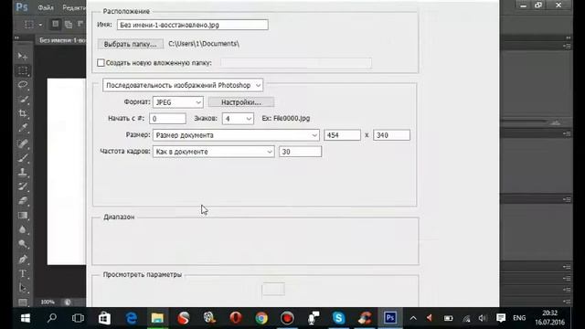 Как сохранить файл в Adobe Photoshop CS6, если он не сохраняется. смотреть онлайн