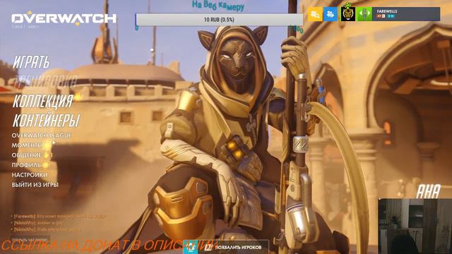 Упоротые катки Overwatch смотреть онлайн