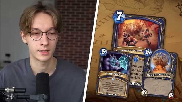 ? ЖАБКИ ЖАБКИ ЖАБКИ | Обзор карт #7 | Hearthstone - Бесплодные Земли смотреть онлайн