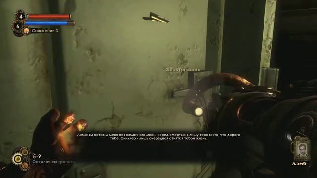 Bioshock 2 слепое женское прохождение ч.22: Участь Синклера смотреть онлайн
