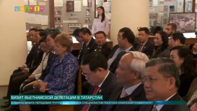 ВИЗИТ ВЬЕТНАМСКОЙ ДЕЛЕГАЦИИ В ТАТАРСТАН смотреть онлайн