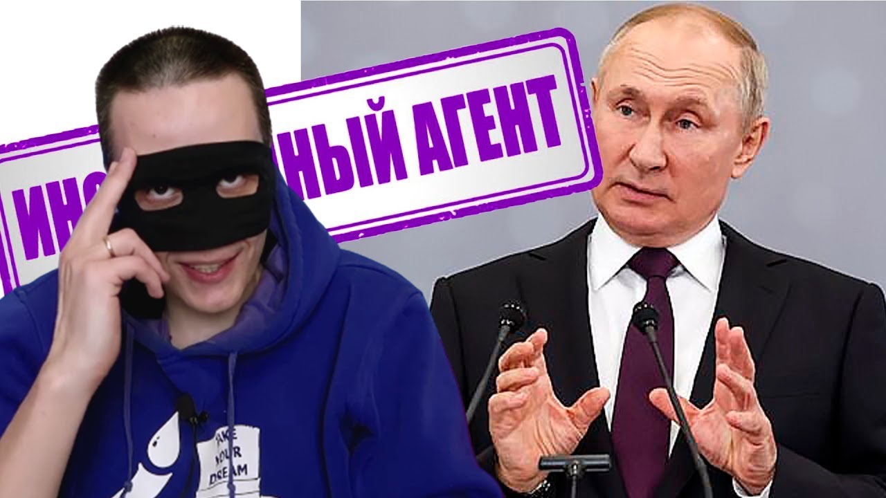 Серж 13 признал Путина иностранным агентом смотреть онлайн