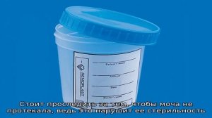 Как правильно собирать и сдавать мочу по Нечипоренко