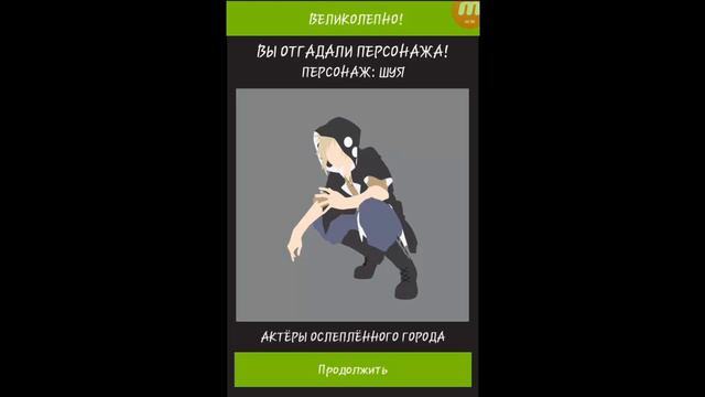 Игра "Угадай аниме героя" 111, 112, 113, 114, 115 уровень. | Комплект уровней 5. смотреть онлайн