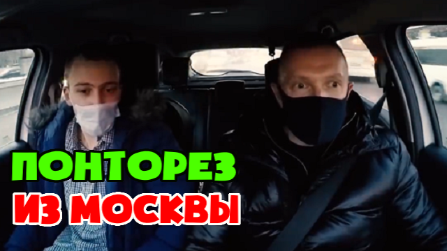 Пассажир из Москвы таксисту _ давай быстрее , деревенщина. смотреть онлайн