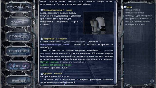 механоиды 1. продолжаем выполнять задания. смотреть онлайн