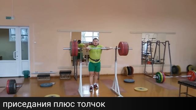 Weight lifting Арямнов приседание + толчок 950 кг за подход!!! смотреть онлайн