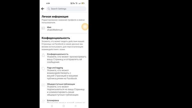 Как удалить страницу Facebook навсегда (обновление 2023) | Удалить свою страницу в Facebook смотреть онлайн