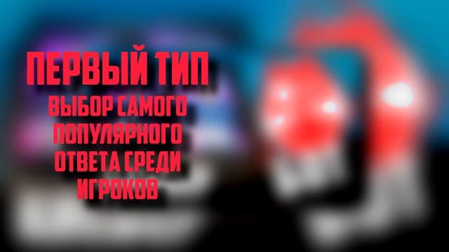КАК ВЫИГРАТЬ В КЛЕВЕР | КАК ВСЕГДА ПОБЕЖДАТЬ В КЛЕВЕРЕ смотреть онлайн